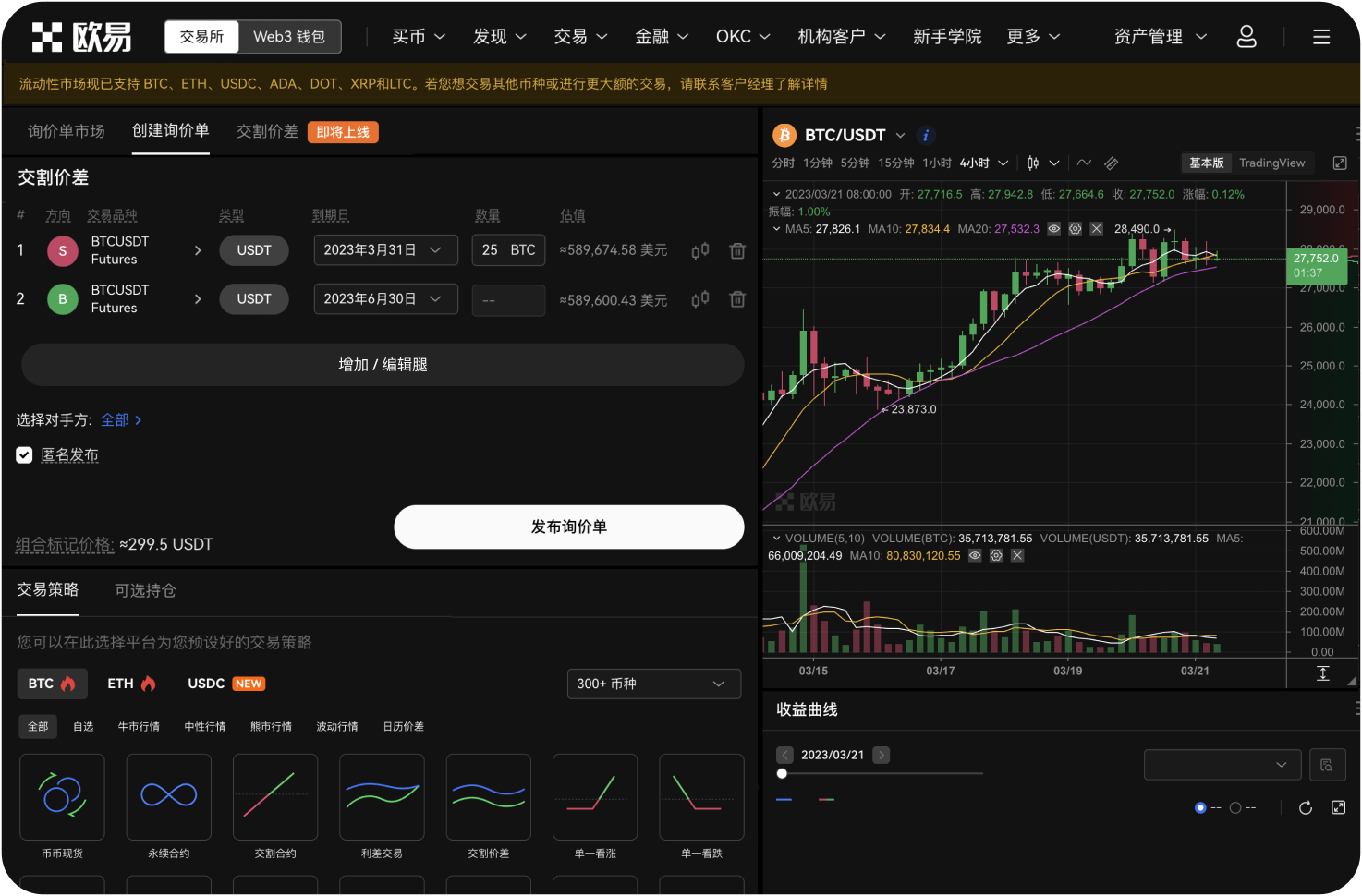 OKE平台提现需要填写标签吗